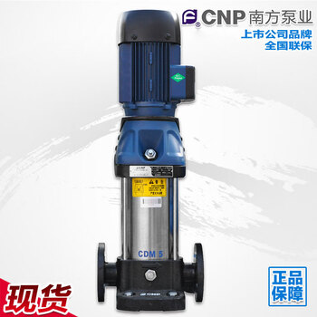 Nanfang water pump cdm(f) high-rise hotel factory high-lift high-pressure booster pump cdm(f)42