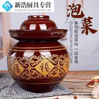 Baishengniu sichuan pickle jar household old-fashioned earthenware pickle jar old ceramic jar large large capacity water capacity 20 jin 1ml