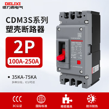 Plastic case circuit breaker cdm3s air switch 100a160a250a400 three-phase 3p four-wire 4p380v 2p 63a