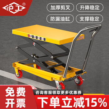 Shanghai industrial platform truck manual hydraulic mobile hydraulic lift platform truck lift table mobile scissor platform truck 350kg1.5m table 905*500