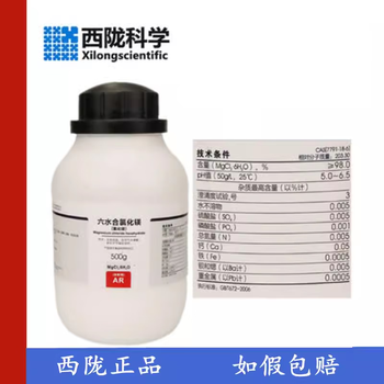 Science magnesium chloride magnesium chloride hexahydrate analytical pure ar500g/bottle cas 7791-18-6
