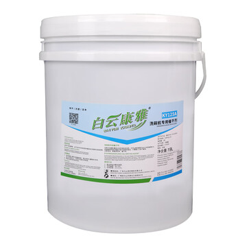 Baiyun kangya ky125a dishwasher special rinse aid commercial restaurant canteen hotel dishwasher rinse aid 19l/barrel 1 barrel