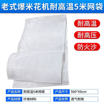 Rsrddy old-fashioned popcorn machine bag old-fashioned cannon leather bucket bag 1.5 kg popcorn machine bag leather basket leather high temperature resistant 5m mesh bag