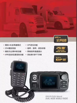 National 4g dual-mode car intercom global intercom mini car radio high-power 50w relay 4g dual-mode car intercom sm-8800e none