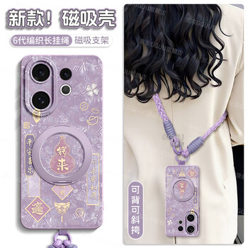 Gguumagsafe magnetic holder is suitable for vivos30 mobile phone case vivos30promini new gourd s30promini female s30 crossbody vivo long s20 silicone lanyard cao zi-xinqianlai gourd magnetic holder + long rope vivos30