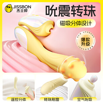 Jiesbon vibrator, female special masturbation device, vibrating egg, biological decompression artifact, massage second tide av stick toy, adult product, split double tide, telescopic rotating beads, remote control sucking