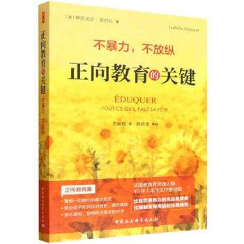 The key to positive education (no violence, no indulgence)