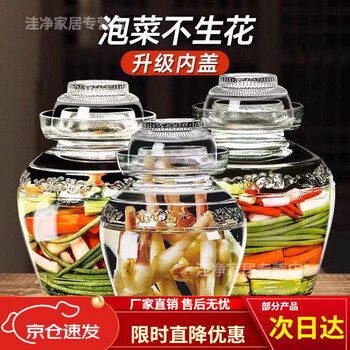 Raft core pickle jar glass sichuan sub thickened sealed jar salty jar household pickled sour pickle jar 5 catties extra thick glass pickle jar