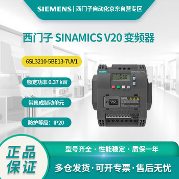 Siemens sinamics v20 inverter 6sl3210-5be13-7uv1,0.37kw