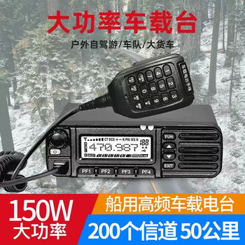 Maritime marine vx2200 vehicle-mounted intercom 150w power radio intercom large truck outdoor self-service vhf marine 150 megabits