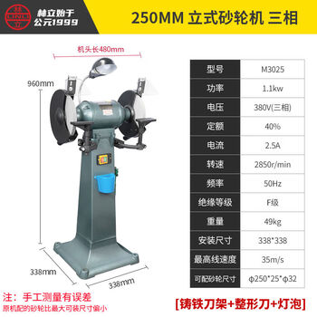 Xinli floor-standing grinder vertical heavy-duty industrial-grade desktop grinding wheel whetstone floor-standing household desktop 380v 10-inch 250mm vertical grinder three-phase