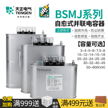 Bsmj three-phase 450v reactive power compensation low voltage parallel 0.45-30 15 20 16-3 power capacitor bsmj0.45-35-3
