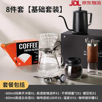 Bao hand-brewed coffee set hand-cranked grinder complete gift box coffee equipment hand-brewed pot equipment hand-brewed coffee classic set eight-piece set