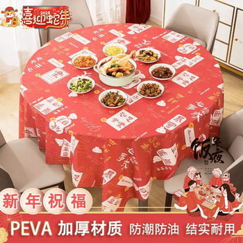Jczs german brand new year's disposable tablecloth no-wash waterproof and oil-proof light luxury round table 2026 year of the horse red festive thickened 5 pieces 180*180cm new year's greetings