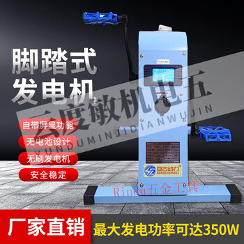 Rsrddy foot-operated generator, hand-operated power bank, high-power brushless 12-volt emergency light, large-capacity foot-operated generator, one foot-operated generator