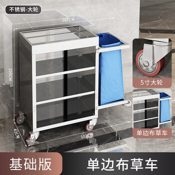 Shenfan hotel linen cart, stainless steel guest room work cart, hotel special service cleaning cart, multi-functional cleaning trolley, stainless steel single side - soft rubber silent wheel (contact customer service for products that can be increased in height