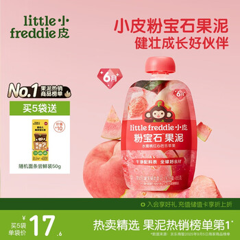 Little freddie pink gem fruit puree peach guava 6 month + baby vitamin c portable supplementary food 0 added snacks
