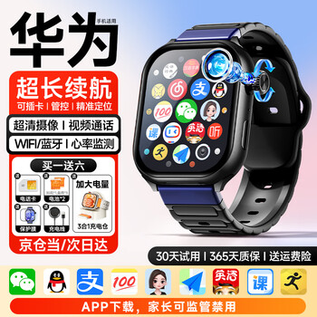 Wfwq genius huawei machine suitable for children's phone watch wechat payment 5g full network waterproof gps positioning primary school 6-12-18 years old junior high school students teenagers smart watch full set of black long battery life + side plug battery replacement + heart rate | exercise + app download