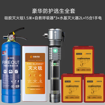 Water-based fire extinguisher for household use 3kg fire-fighting certification for small cars, three-piece set for private cars, commercial use, luxury protective escape suit