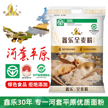 Xinle whole wheat flour 10 pounds, green food from the core production area of hetao plain, inner mongolia, containing wheat bran, wheat germ, high fiber and low fat