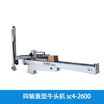 Injection molding manipulator with double arms, one, three and five axes, large-scale bull head full servo transverse and longitudinal truss manipulator, four-axis bull head heavy-duty manipulator 2600