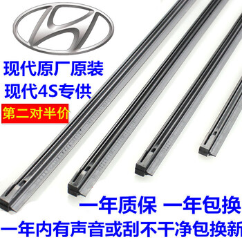 Specializing in hyundai festa e-xing yuedong angsino seventh generation elantra famous figure ix25 wiper blade strip special car interface reina/ruiyi/yuena rubber strip
