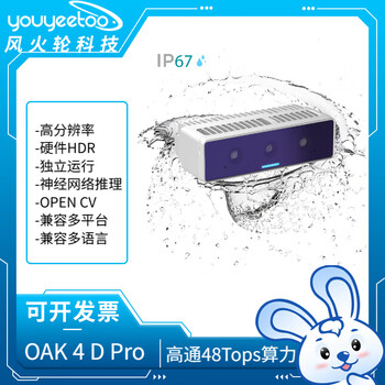 Binocular depth camera oak 4 d pro high resolution artificial intelligence 48tops computing power hardware hdr infrared af (auto focus version) standard