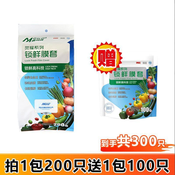 Mcscan new product antibacterial plastic wrap cover fresh-keeping film cover home refrigerator kitchen elastic mouth maternal and infant fresh-locking antibacterial style 2 packs total 300