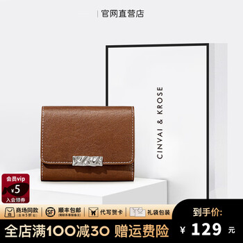Cinvaikrose fashionable multifunctional genuine leather short coin purse women's 2025 new card holder hand id bag brown