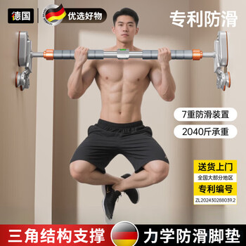 Gerthron german brand horizontal bar pull-up device indoor home punch-free adjustable multi-functional ring fitness equipment three-legged support upgrade 70-95cm super load-bearing and not easy to deform