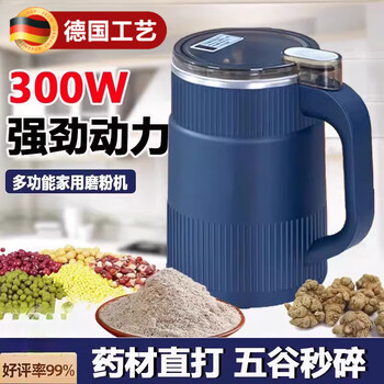 Jczs german brand grinding machine household ultra-fine grinding machine dry grinding dual-purpose multi-functional traditional chinese medicine material physical grinding blue upgrade model 1 knife