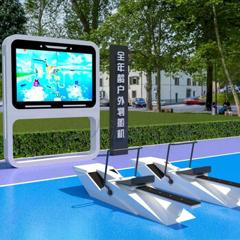 Virtual interactive boat drawing machine smart park sports fitness power generation bicycle interactive amusement equipment customization boat drawing machine customization
