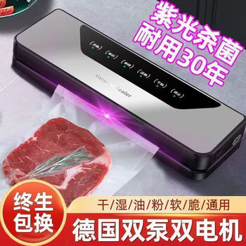 2025 food vacuum machine sealing machine new household packaging fresh-keeping plastic sealing dry wet and dry vacuum compressor free 150 vacuum bag machine a purple light disinfection after-sales worry-free style imported from germany