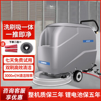 Hand push industrial floor washing machine commercial automatic factory workshop shopping mall property supermarket washing and mopping integrated sweeper x55t hand push - lithium battery model