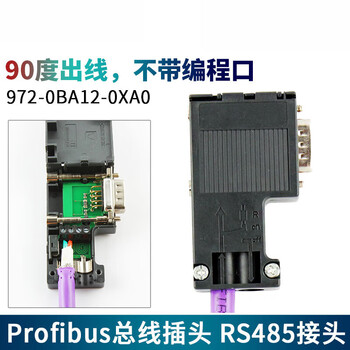 Compatible with profibus bus connector siemens dp plug 6es7972-0ba12/0ba41-0xa0 0ba12 (90 degrees without programming port)