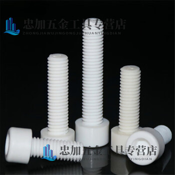 Rsrddy polytetrafluoro pfe hexagon socket screws m4m5m6 teflon teflon bolts ptfe high temperature resistant screws m6*5 m6*50 (10 pieces)