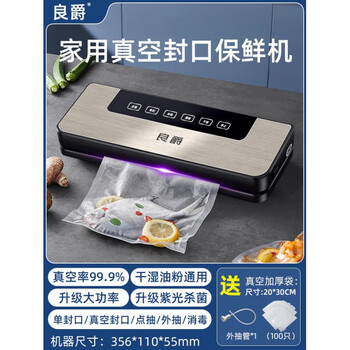 Liangjue vacuum sealing machine wet and dry new vacuum sealing upgraded dual motor suction machine + external vacuum tube with 100 vacuum