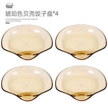 Jie yun mao's new high-looking dumpling plate with vinegar saucer, household divided breakfast plate, special snacks for dumplings, high-looking sushi plate, 4-pack amber dumpling plate, 4-pack amber dumpling plate