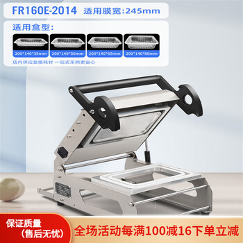 Shixishuo lunch box sealing machine, hand-pressed cooked food, fruits and vegetables, raw pickled food, commercial disposable take-out sealing and packaging machine, fr160e hand-pressed sealing machine, 2014 box
