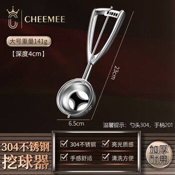 Cheemee german cheemee 304 stainless steel ice cream scoop scoop scoop ice cream scoop watermelon fruit scoop scoop large size 6cm rebound peeling scoop scoop