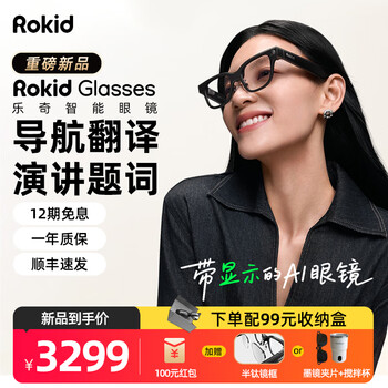 Rokid glasses new ai glasses smart hud navigation glasses with camera photography object recognition prompt rokid glasses rokid glasses full-featured visual smart glasses