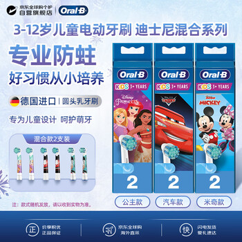 Oral-b electric toothbrush head for children, suitable for d series children's toothbrushes, 2 cartoon characters, 3-12 years old
