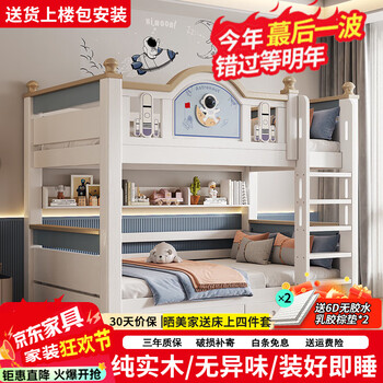 Coral fish bunk bed solid wood cherry wood bed thickened high and low bed and lower bunk student bedroom bed thickened, bold and height + ladder + bookshelf + drawer top bunk and bottom bunk 135cm + mattress*2