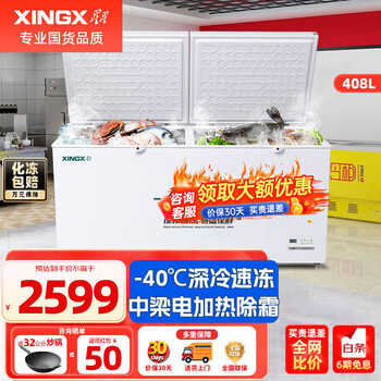 Star freezer commercial large capacity large freezer commercial full freezer home and business dual-purpose horizontal refrigerator freezer ice cream cabinet freezer refrigerator island cabinet cold drink supermarket convenience store ice cream -40 degree cryogenic 408 liter electronic temperature control bd/bc-408gs