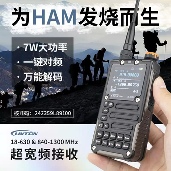 Linktone lt-9100 walkie-talkie high-power 10 kilometers one-click frequency car-mounted self-driving universal outdoor handheld radio official standard classic black