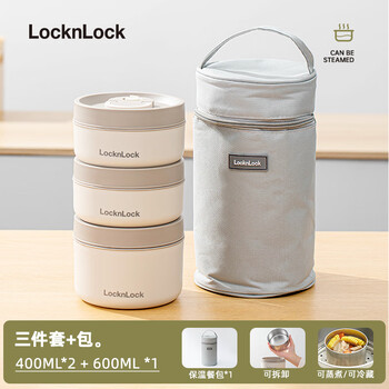 Lock&lock insulated bucket lunch box 316 stainless steel office student lunch box lunch box sealed 400ml*2+600ml*1_3 piece set+insulation bag