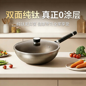 Xingzhen japan xingzhen pure titanium uncoated non-stick wok wok household multi-function pan induction cooker gas stove newly upgraded pro version 32cm double-sided pure titanium 0 coating 32cm