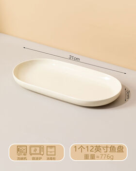Yusenyi fish plate household high-value tableware large steamed fish plate dinner plate set combination easy to clean 1 fish plate