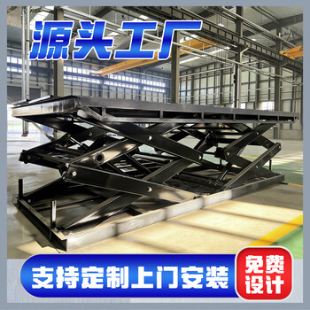 Lifting platform electric hydraulic fixed scissor lift table factory workshop loading and unloading large tonnage lift size / load customization consultation