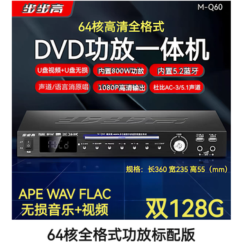 Bbk high-definition full-format lossless dvd high-power power amplifier high-definition video lossless music dual usb card bluetooth pull ok audio all-in-one shiyi bookshelf speaker set mq-60 64-core full-format power amplifier standard version